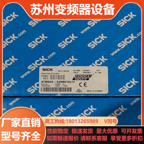 SICK西克AFM60A-S4NB018*12编码2台仓