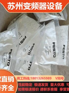 190646费斯托接头QS-G12-10原装8个