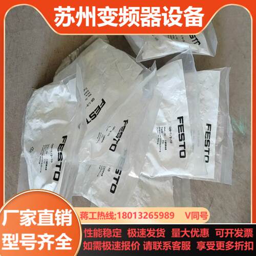 190646费斯托接头QS-G12-10原装8个