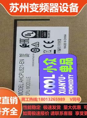 22年全新台达高端cpu主机AHCPU521-EN