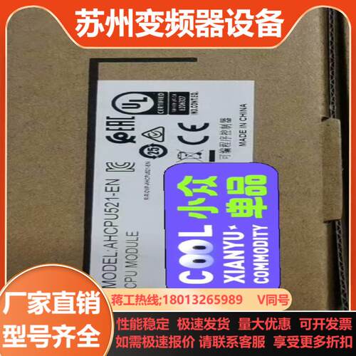 22年全新台达高端cpu主机AHCPU521-EN