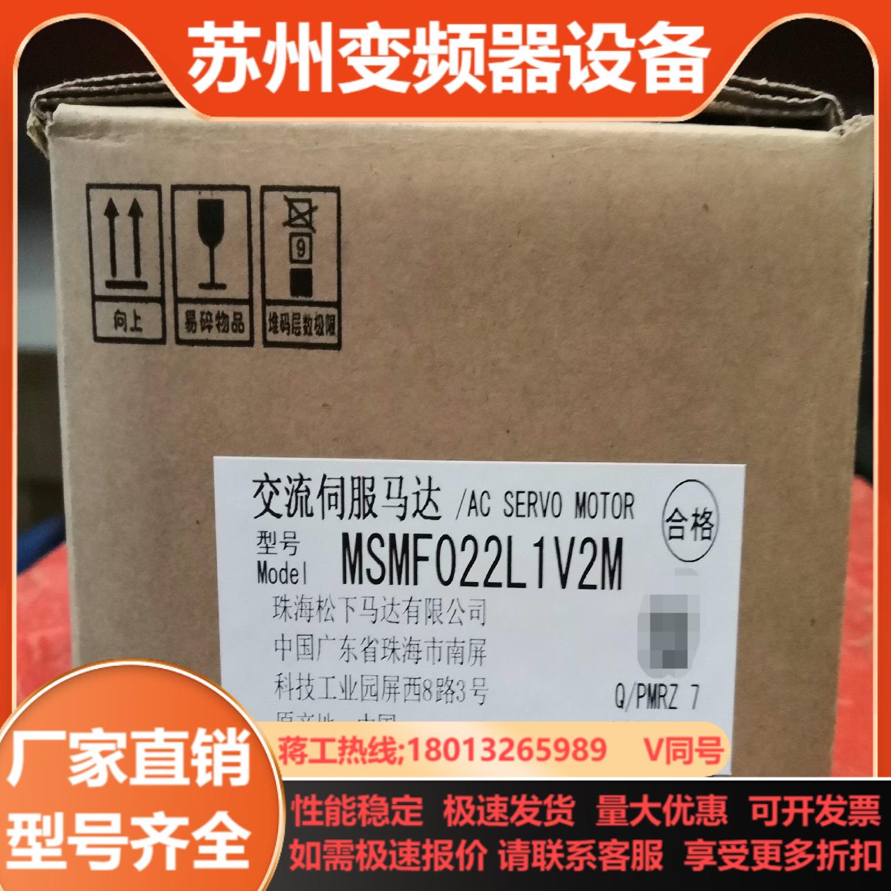 全新伺服电机MSMF022L1V2M