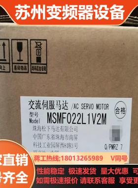 全新伺服电机MSMF022L1V2M