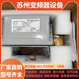 防爆壓力開關 delta W20102E102A30全新現(xiàn)貨