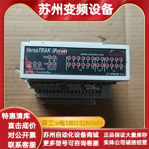 SIXNET西斯耐特RTU控制器，型号VT-IPM2M-