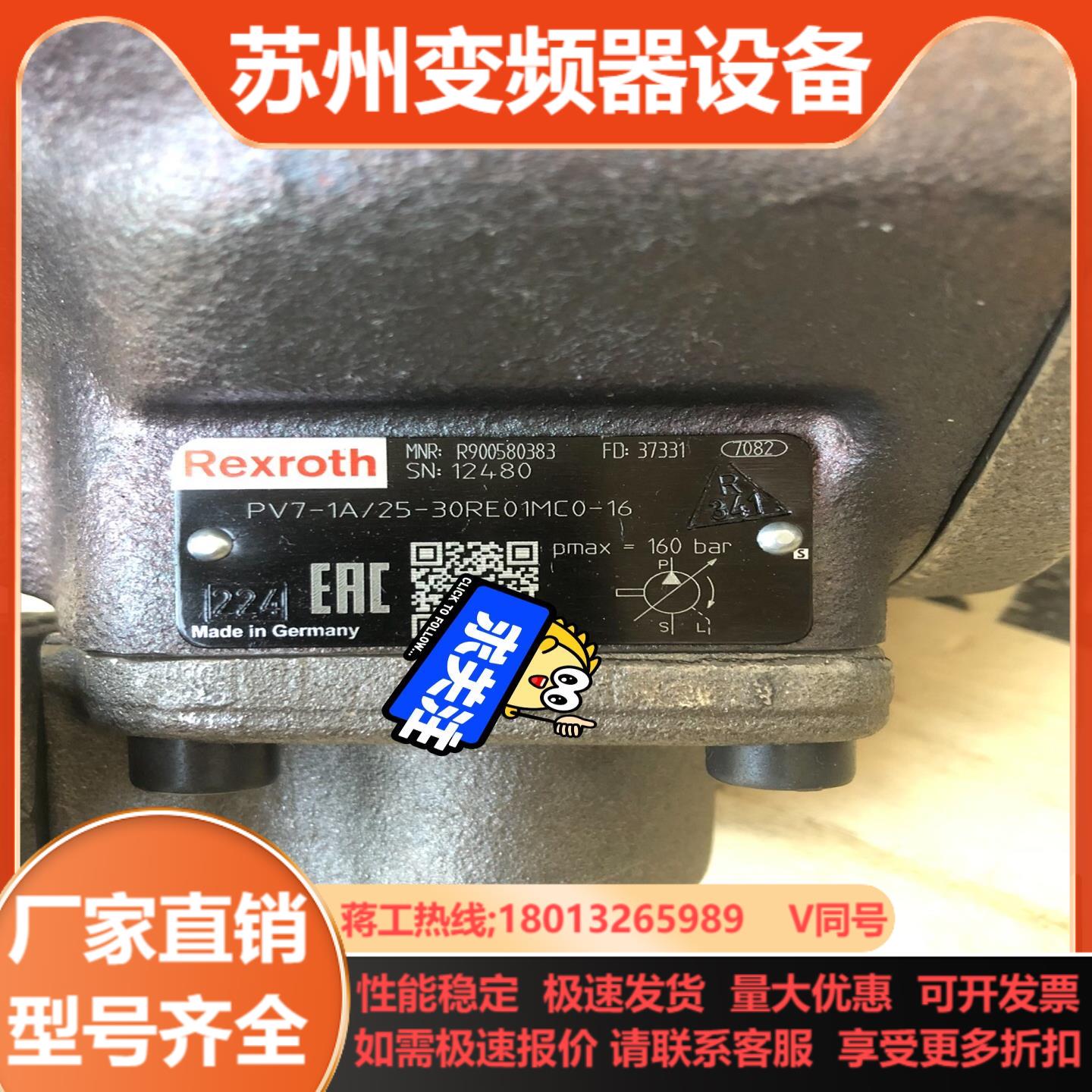 R900580383  PV7-1A25-30RE01MC