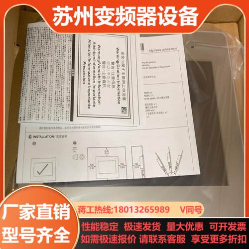 全新Proface普洛菲斯GP4502WW
