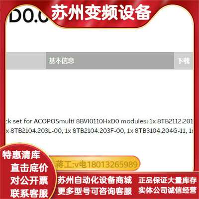 8BZVI0110D0.000-1AB&R端子排套件全