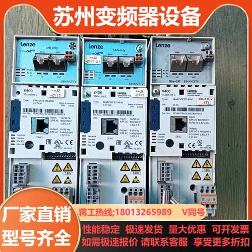 伦茨8400系列变频器037kw 三相380V