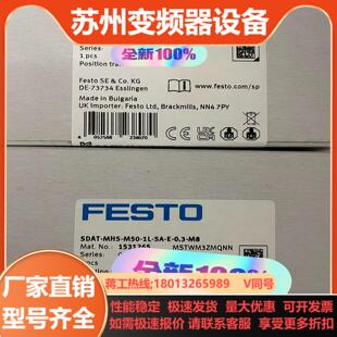 M50 费斯托FESTO MHS SDAT 位置变送器