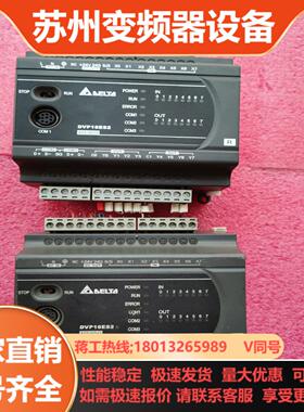 DVP16ES200R台达原装PLC