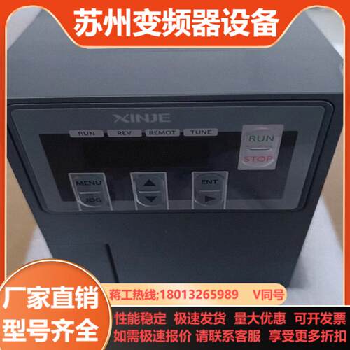 信捷变频器VH5-43P7-B24只全新实