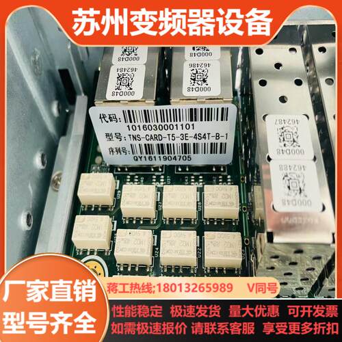 天融信 TNS-CARD-T5-3E-4S4T-B-1四光四