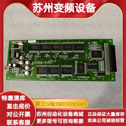 FUTABA GP1006C06B VFD显示屏主板，型号1