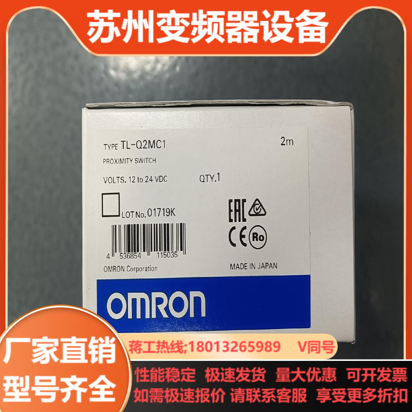 感应接近开关TL-Q2MC1