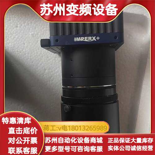 Imperx CLF-C5180M工业相机，原装，成色很