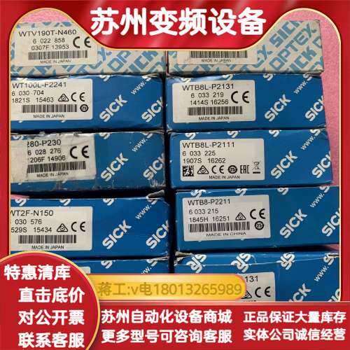 sick传感器 现货 WTV190T-N460