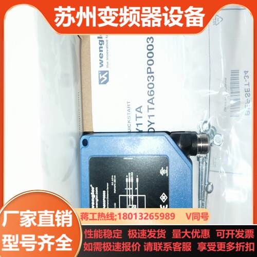 WENGLOR威格勒OY1TA603P0003激光测距