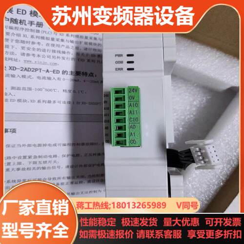 信捷XD-2AD2PT-A-ED3只全新未用上实拍图
