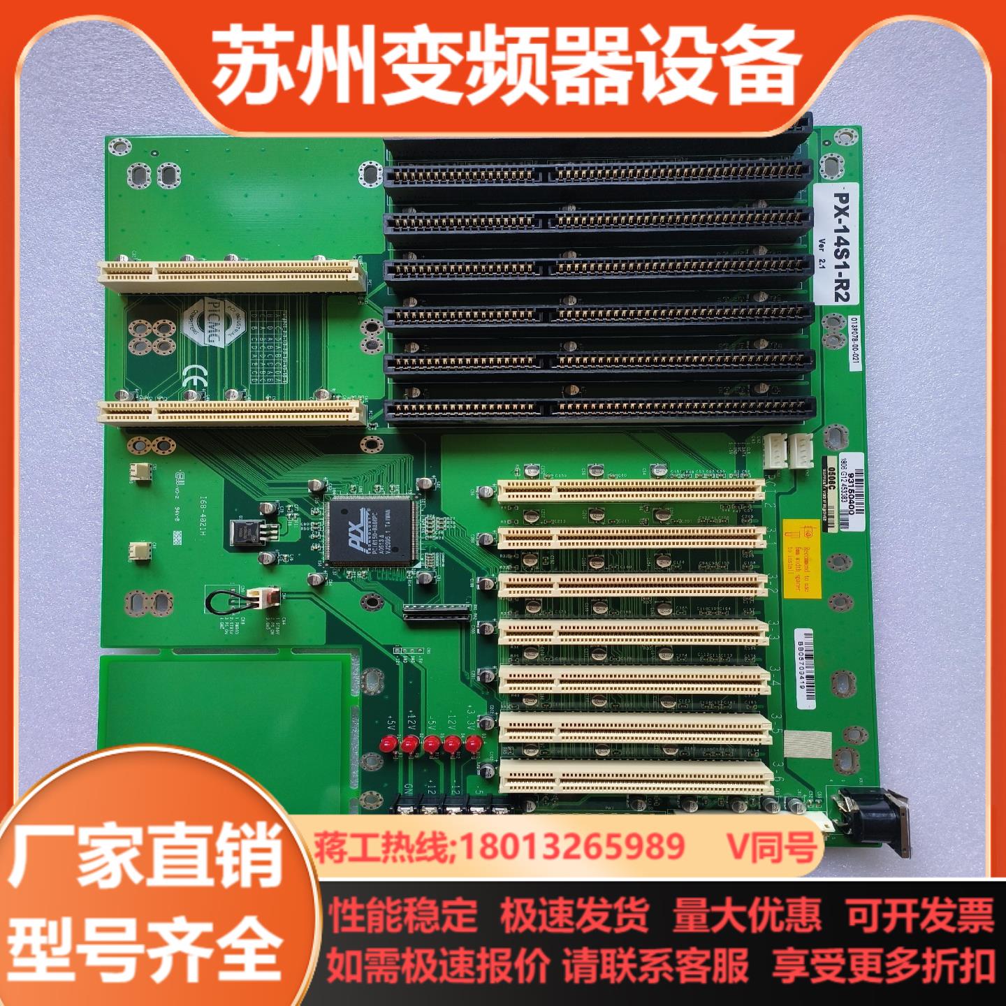 PX-14S1-R2 Ver21工控机主板  功能