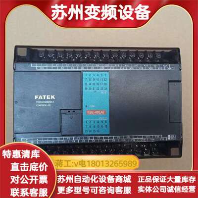 FATEK永宏PLC控制器 FBS-40EAT