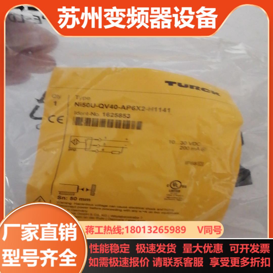 图尔克NI50U-QV40-AP6X2-H1141 1625