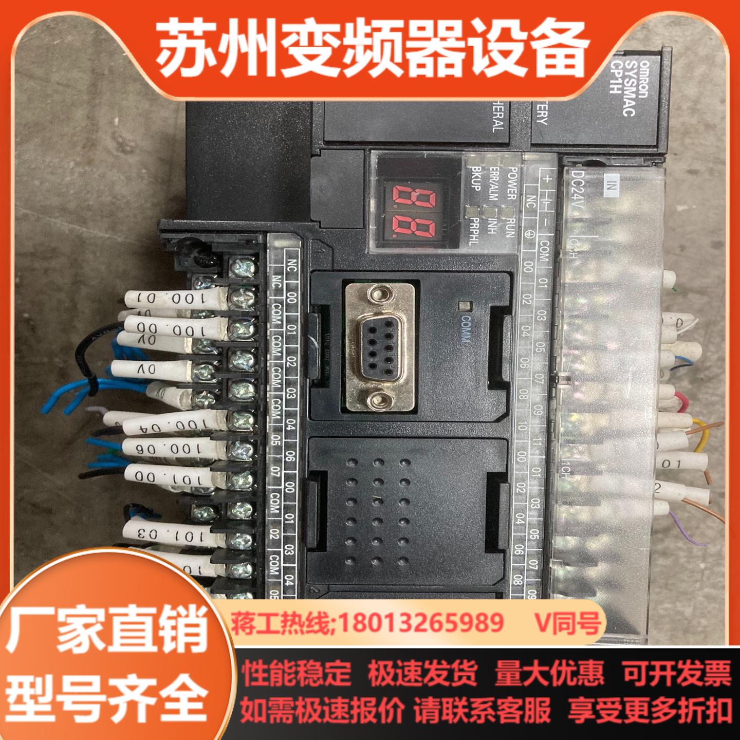 CP1H-X40DT-D  版本13成