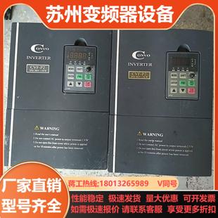 P2系列变频器11kw 康沃CVF 三相380V