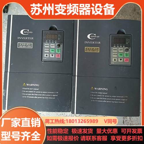 康沃CVF-P2系列变频器11kw 三相380V