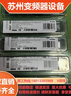 100G-QSFP-LR4-SM1310 锐捷原厂全新在保