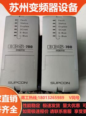 浙大中控ECS-700模块FCU711原装现货功能