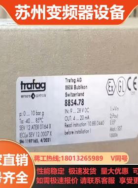 trafag 885478 压力传感器 全新原装正品 议价