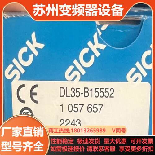 德国SICK原装测距传感器DL35-B15552全新正