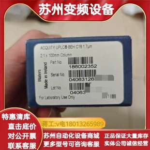 Waters ACQUITY UPLC BEH C18色谱柱