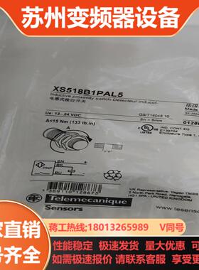 XS518B1PAL5特勒美科全新正品原装