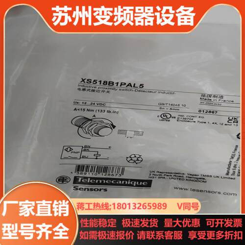 XS518B1PAL5特勒美科全新正品原装