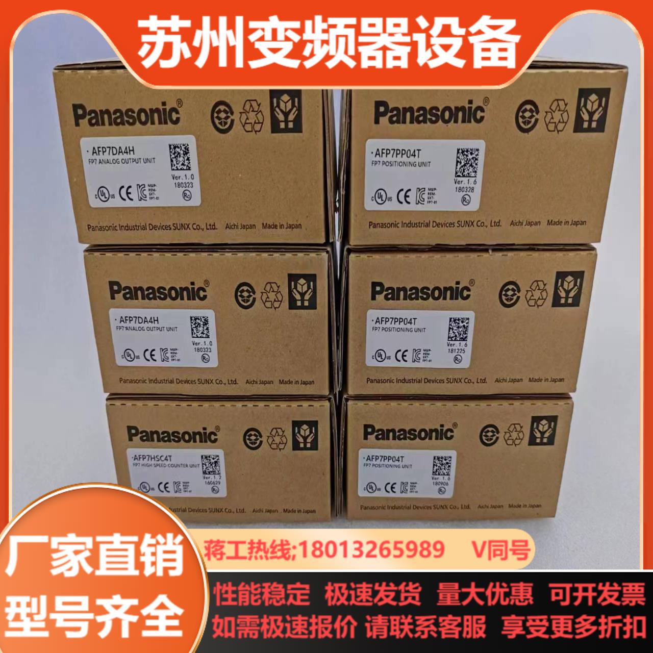 99新  PLC FP7 AFP7HSC4T AFP7P