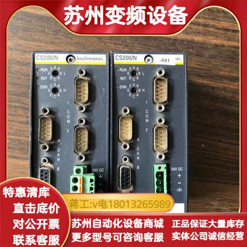 巴赫曼PLC模块CS200/N B10184/00