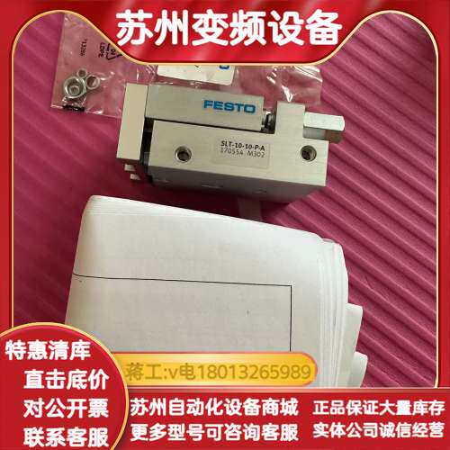 SLT-10-10-P-A。 170554 SLT-10-2
