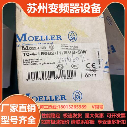 MORLLER凸轮开关  TO—4—15682I1SVB