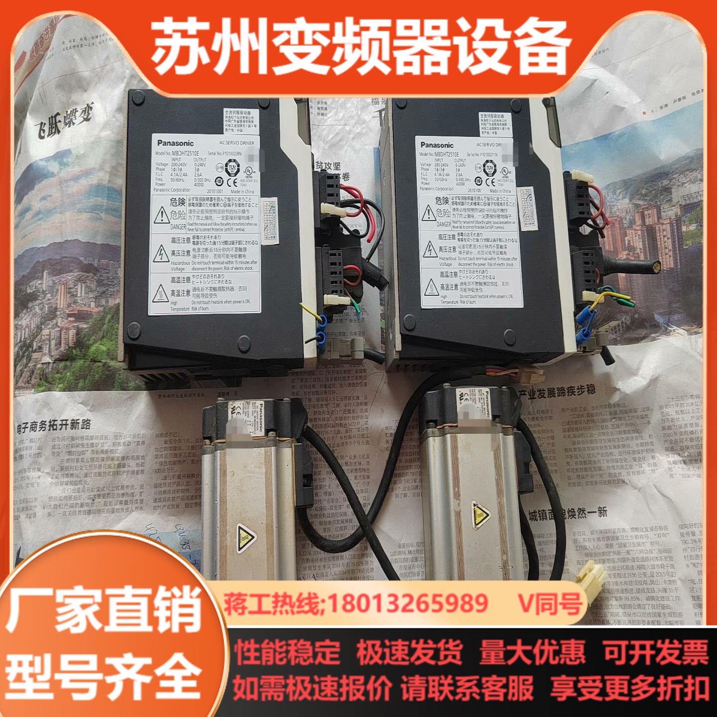 A5驱动器MBDHT2510E  MHMD042G1U