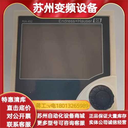 恩德斯豪斯EH RIA452过程控制器，型号RIA45