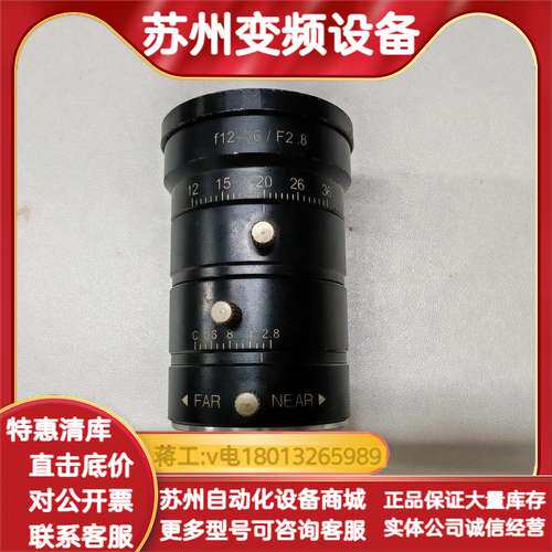 图丽Tokina工业镜头f12-36/F2.8 镜头保护盖还