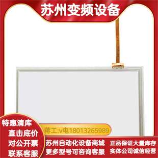 昆仑通态10寸TPC1031KT TPC1021Nt触摸板