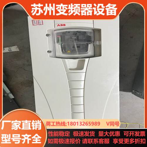 ABB变频器acs550-01-045a-4b055