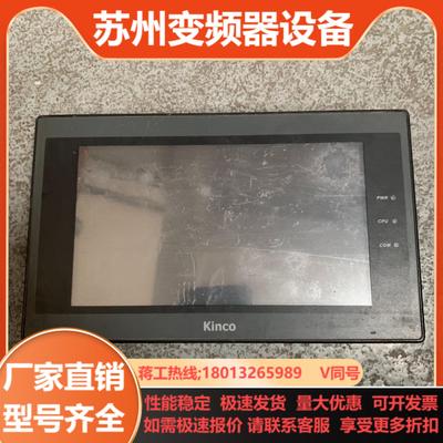 Kinco步科MT4404T触摸屏 HMI人机界面触控屏