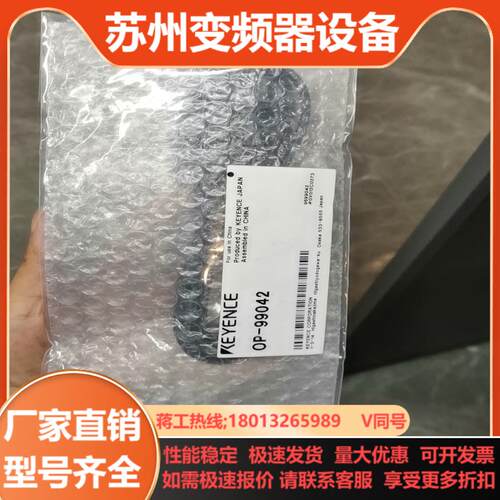 基恩士Keyence 连接线OP-99042全新原装正品
