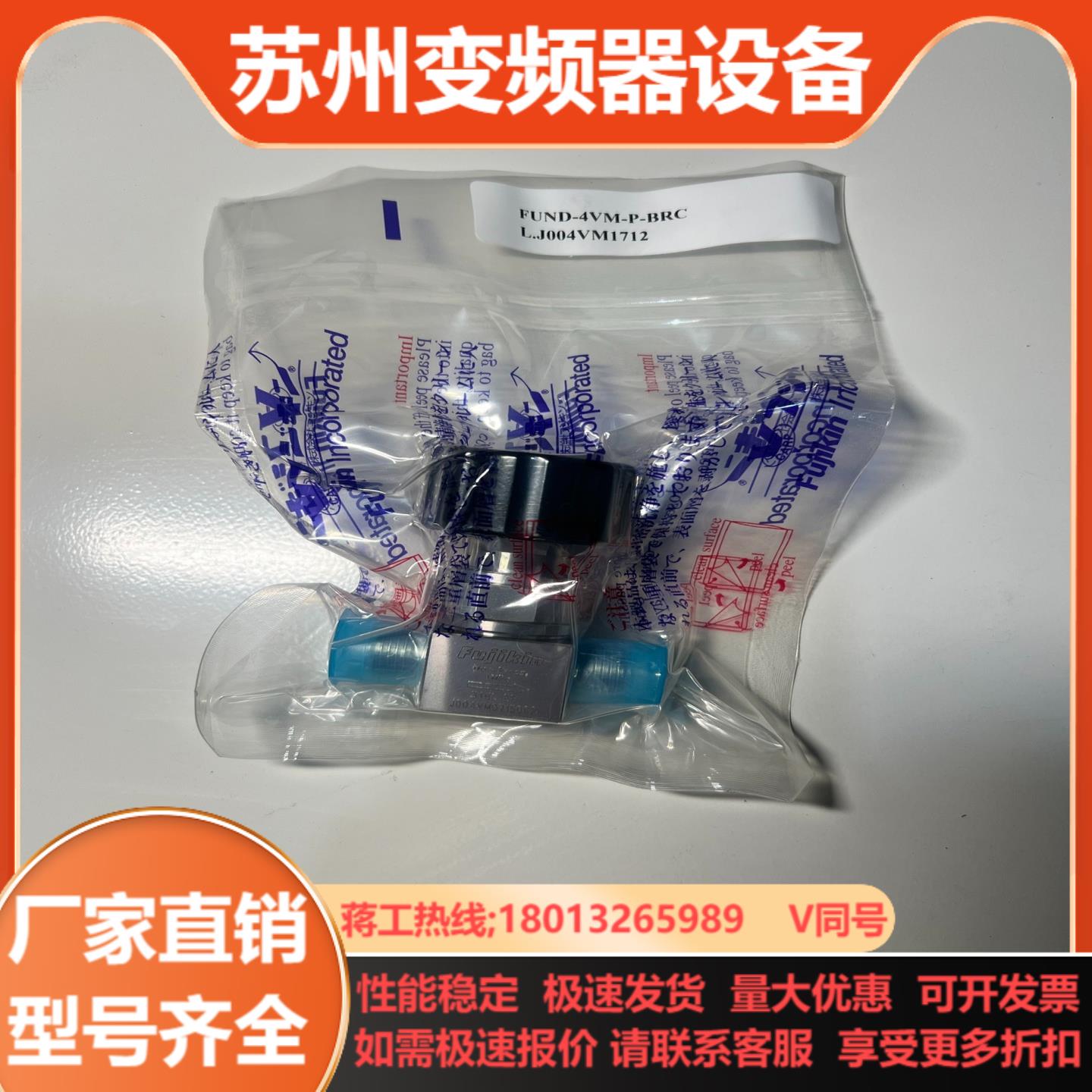 Fujikin FUND-4VM-P-BRC 14隔膜阀