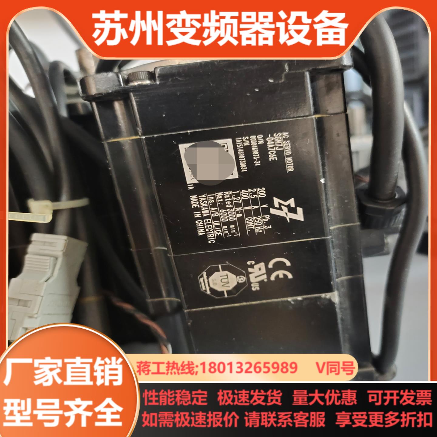 安川SGM7J-04A7C6E  400w值带抱闸电