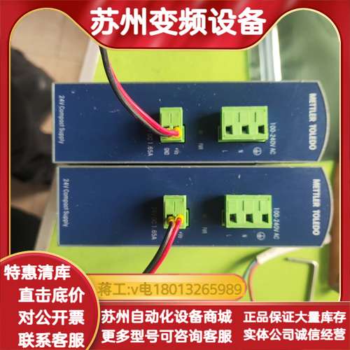 梅特勒-托利多 IND360称重显示控制器电源部分APS32